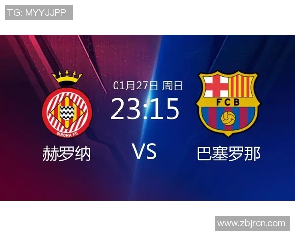 西甲联赛21轮赛程全览及球队排名走势